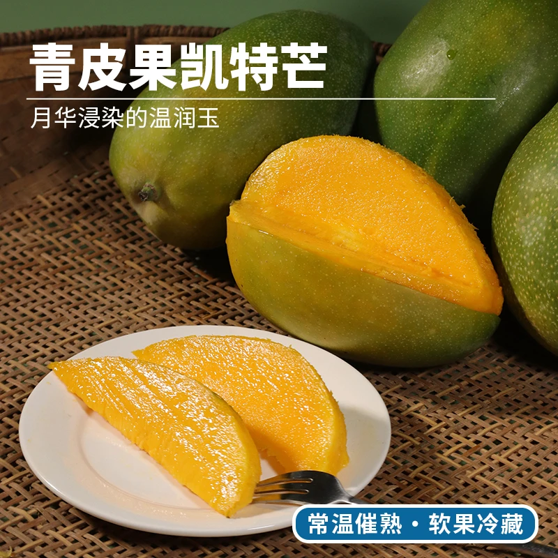 每天水果优选四川攀枝花凯特芒果青皮果 香甜大果新鲜采摘整箱
