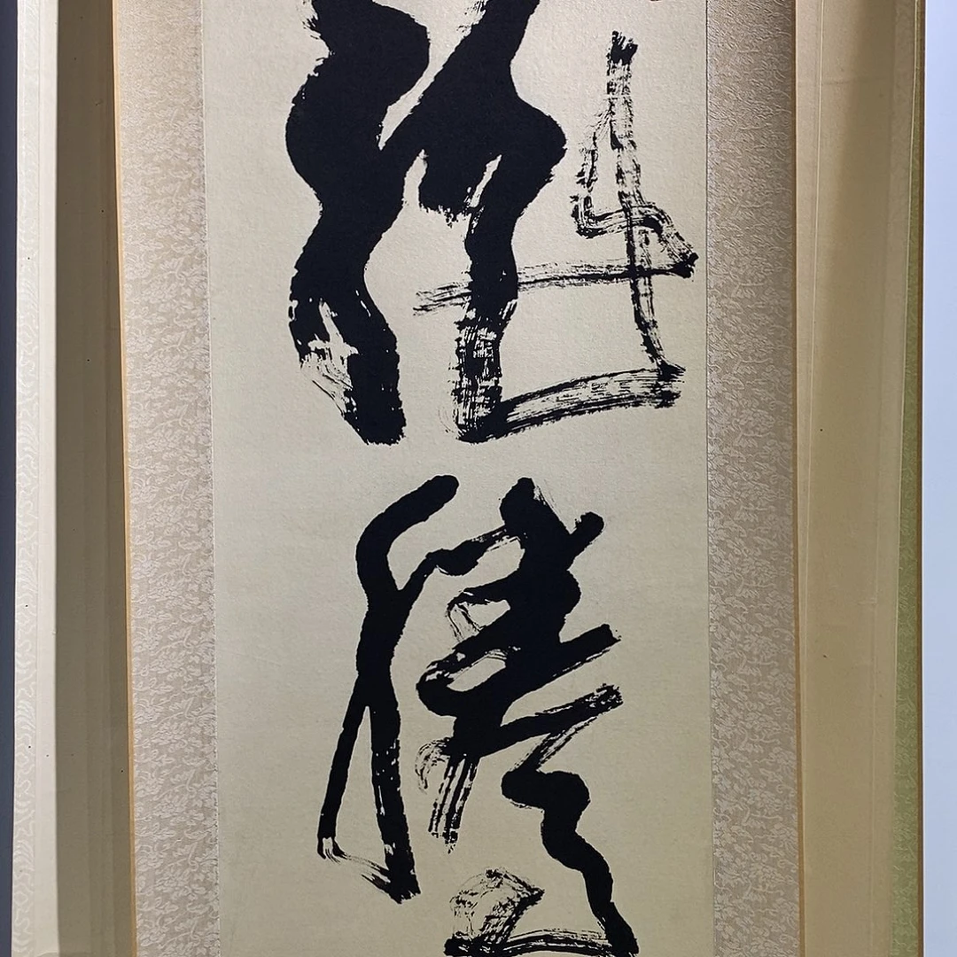 画***国书法111111111111