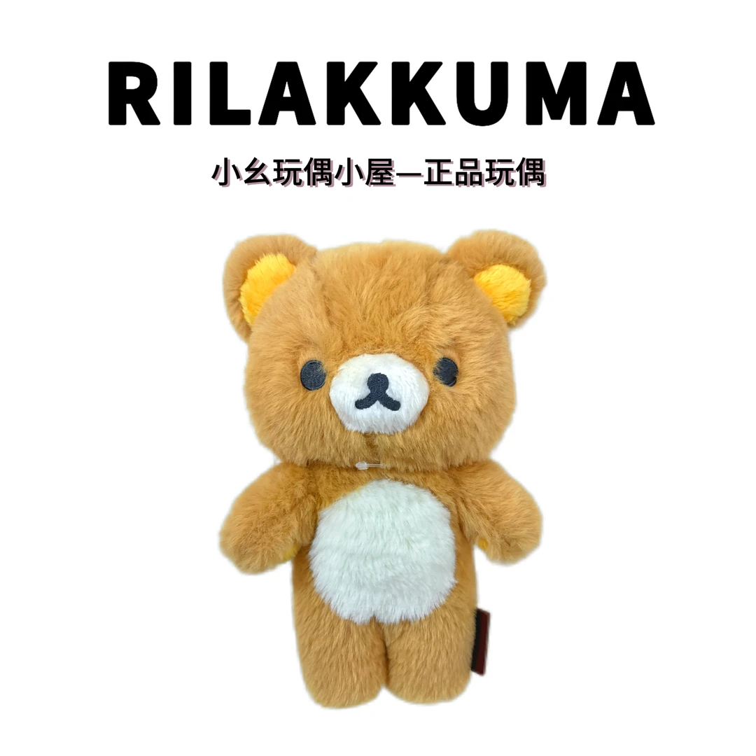 「日本正版」轻松熊 熊哥 熊妹