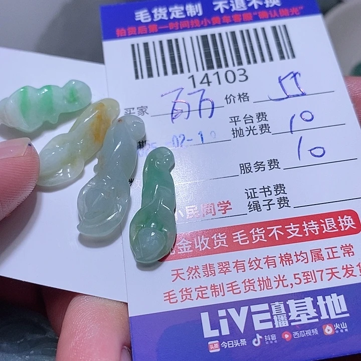 定制翡翠未镶嵌百****?