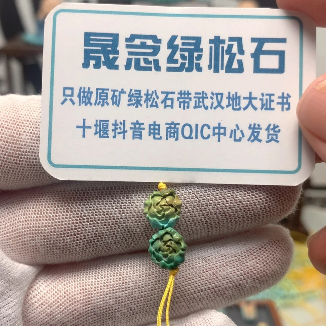 绿松石未镶嵌挂件