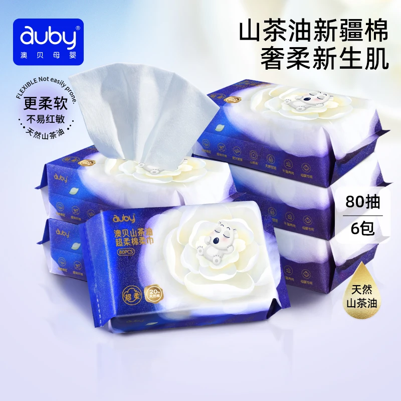 澳贝山茶油超柔棉柔巾加厚长绒棉婴儿手口干湿两用湿巾婴幼洗脸巾