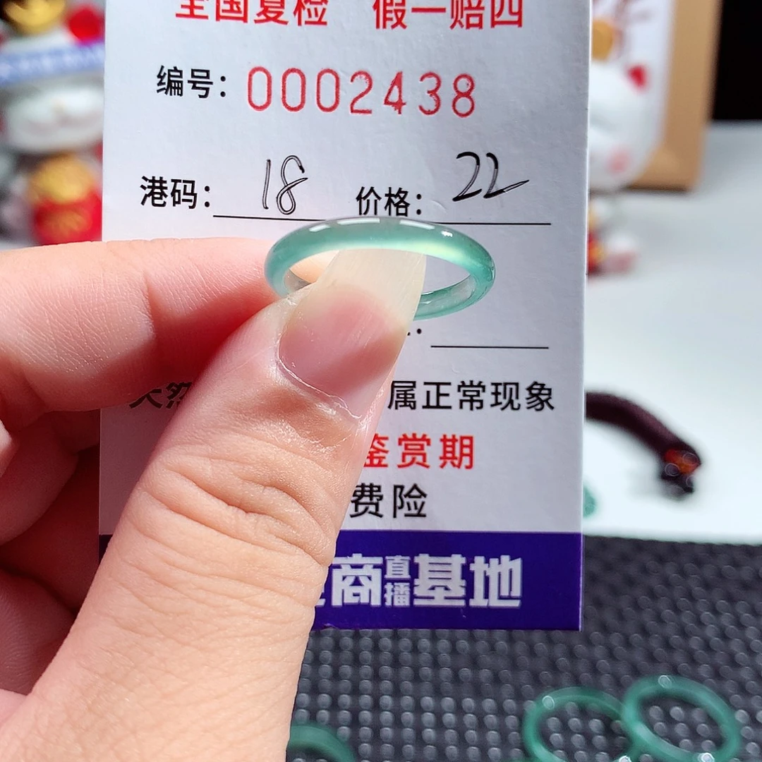 翡翠未镶嵌戒指2438