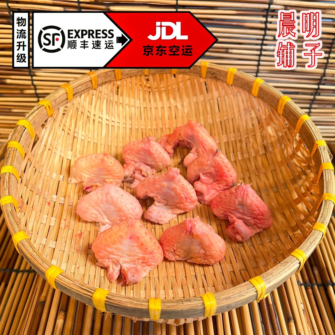 【晨明鸡凤尾】东北散养公鸡鸡凤尾（门店发货坏了包赔）