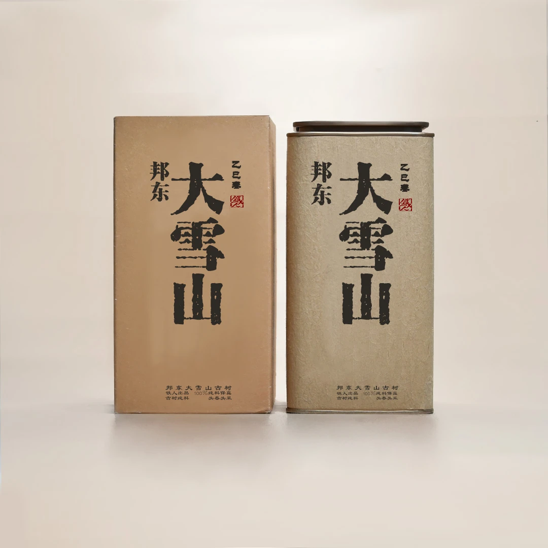 邦东大雪山古树.散茶100g.古树纯料头春头采.2025铁造正宗