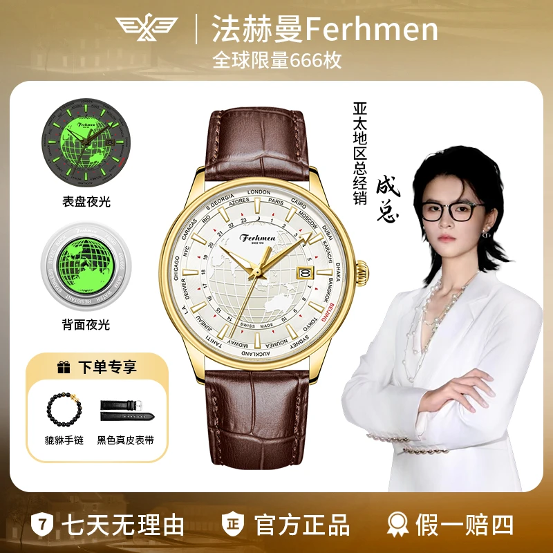 【成总专属】【航海家系列限定款】男全自动机械表送手串皮带F8040-B