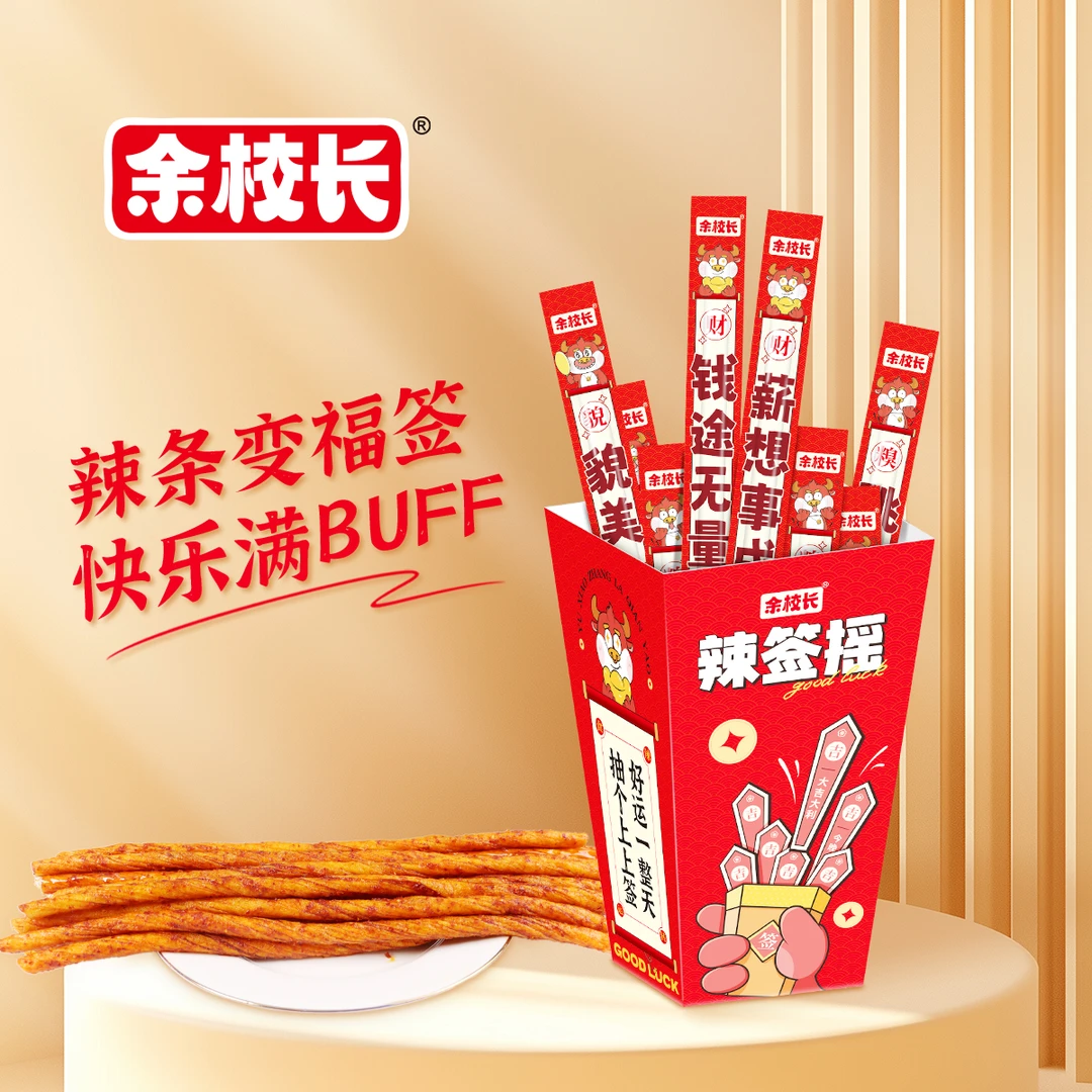余校长辣签摇麻辣香辣牛筋辣签摇儿时怀旧辣条素牛筋解馋网红零食