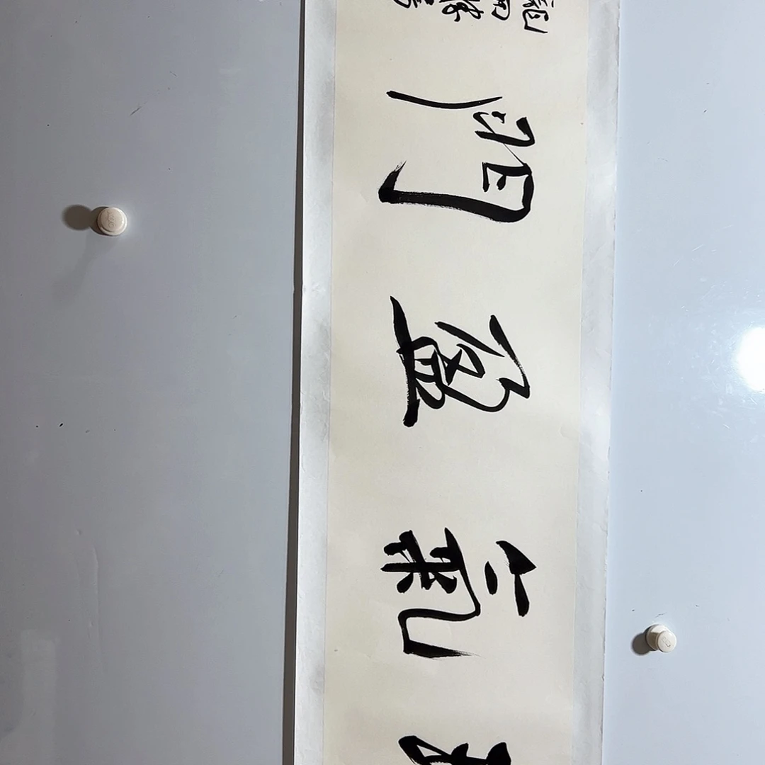 书法书法作品欣赏，书法