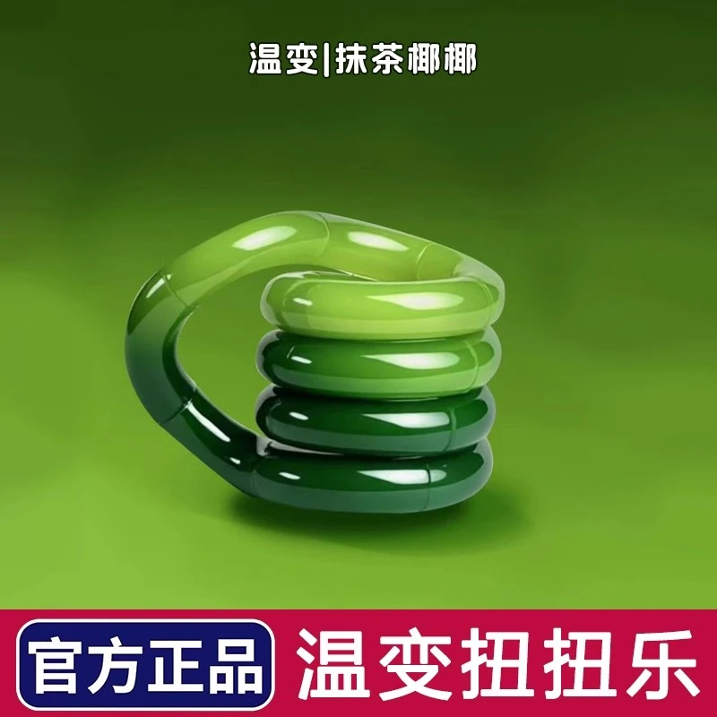 正版扭扭乐8-15岁开发大脑玩具益智玩具6-12岁逻辑思维创意礼品