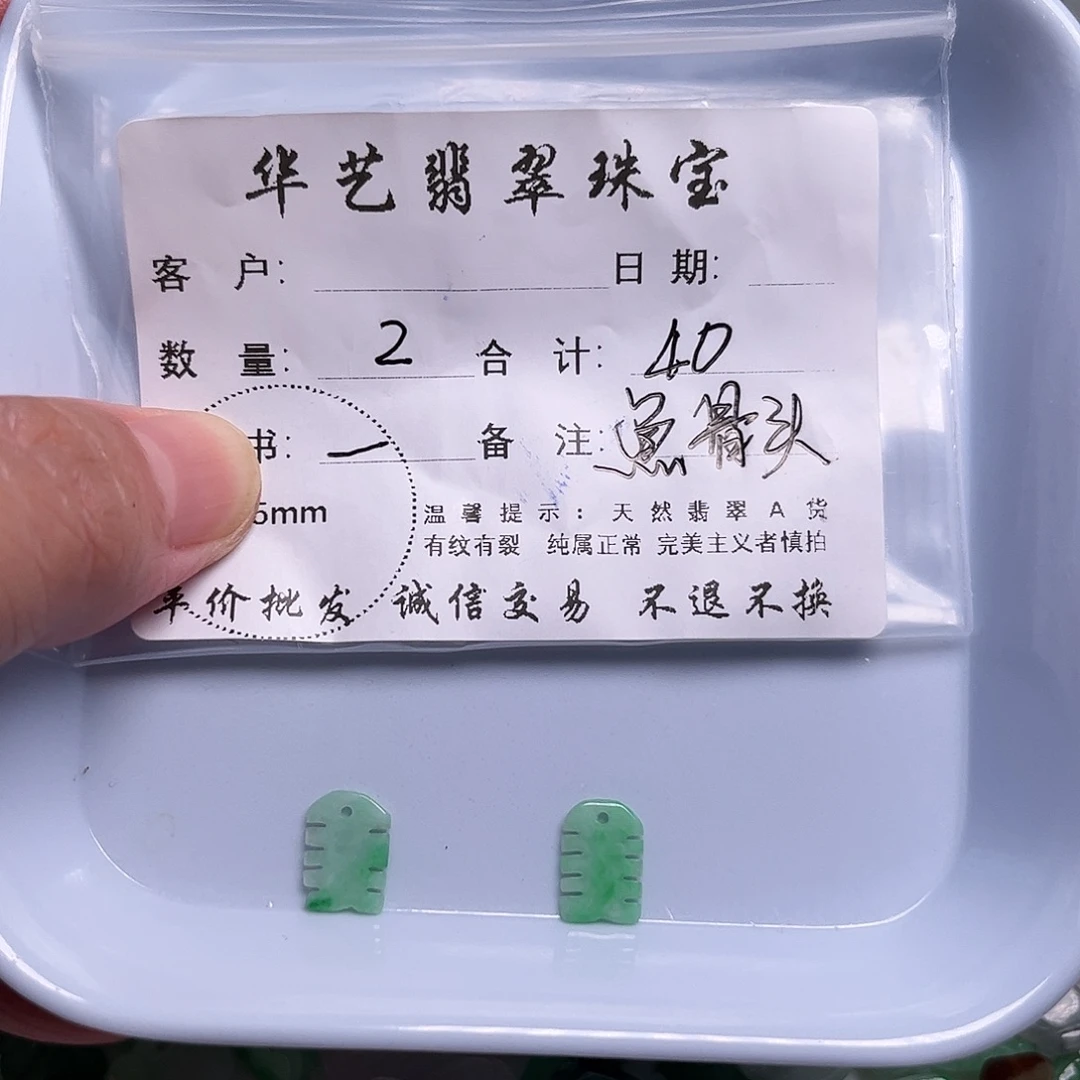 颈饰未镶嵌翡翠天然翡翠