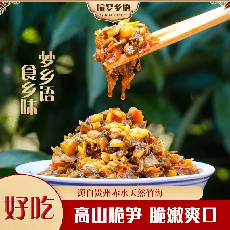 小喻儿 脆笋菜300g*2瓶 外婆菜下饭菜贵州四川特产