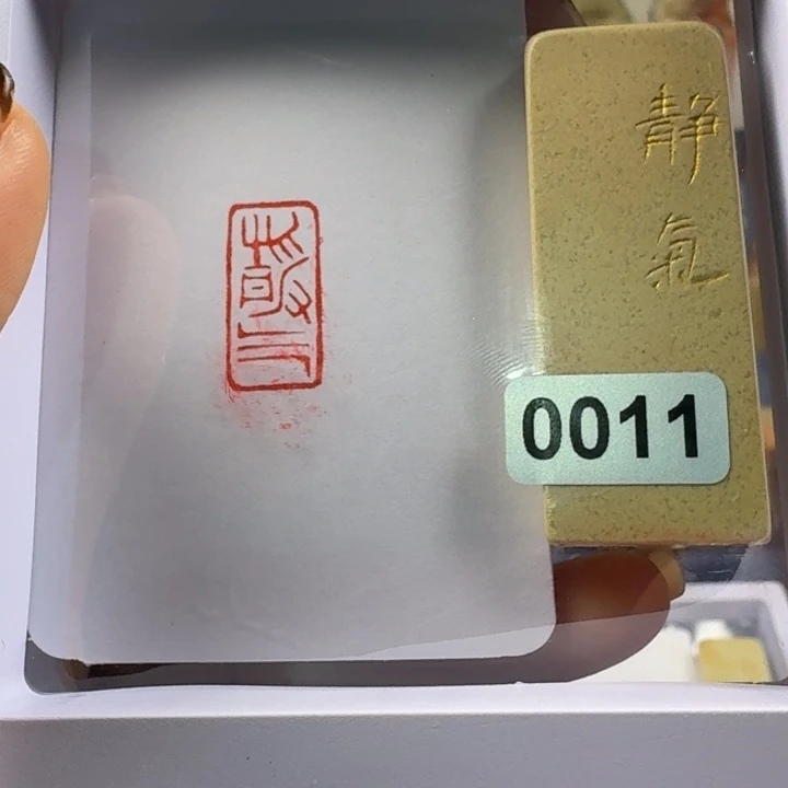 印石寿山石静气1*2