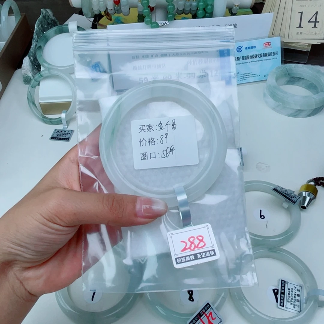 石英质玉（金丝玉）手镯未镶嵌