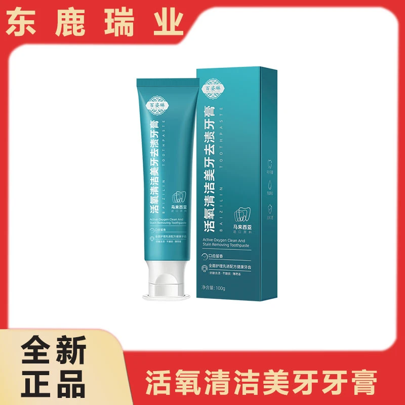 活氧清洁美牙牙膏     ZM