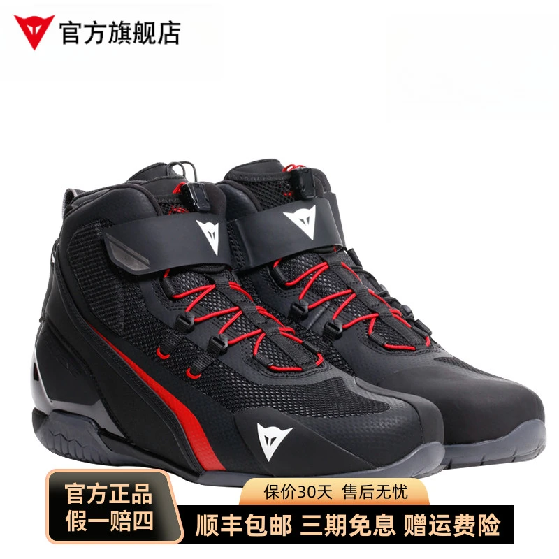 丹尼斯DAINESE骑行鞋HERIAN防摔透气四季城市休闲摩托车骑行短靴