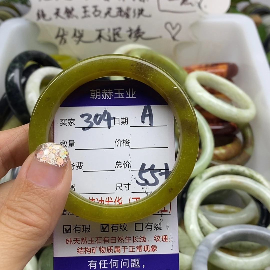 未镶嵌蛇纹石玉手镯
