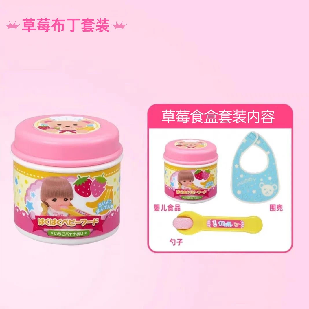 过家家玩具果冻草莓布丁食盒套装布丁食物小朋友投喂玩具送礼女孩