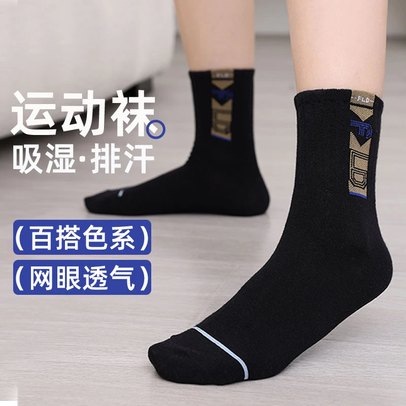 纯棉袜子男青少年中筒秋冬季运动袜长筒加厚吸汗防臭男士袜不起球