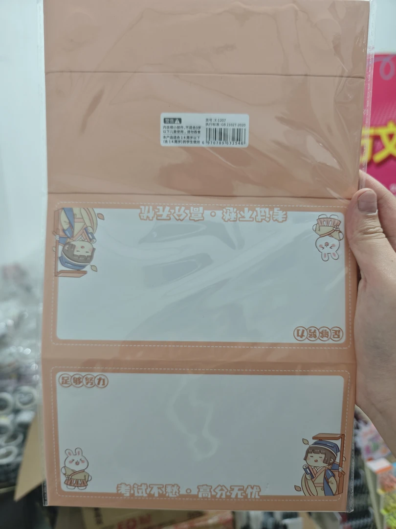 学生打印款纸质姓名牌十包70张