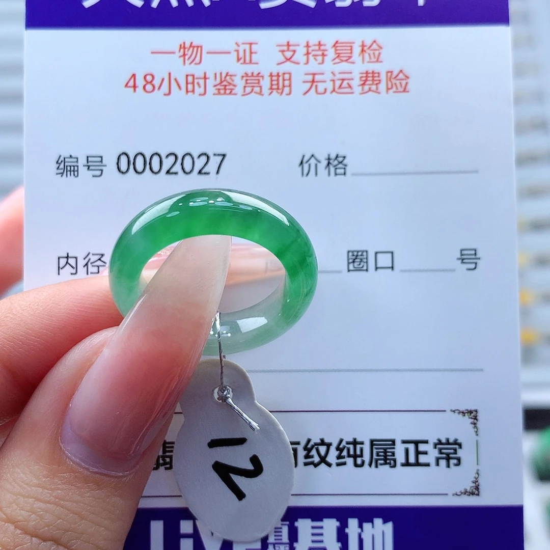 翡翠戒指未镶嵌f****辣缅甸