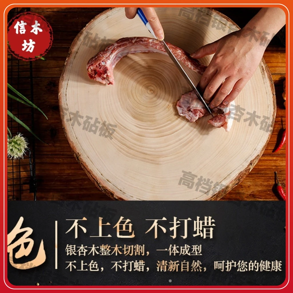 信木坊银杏木砧板家用菜板商用菜墩百年白果原木带皮圆形林隆记
