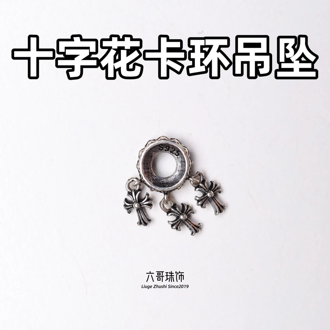 吊坠925银 复古欧美十字花卡环吊坠侧挂隔片挂件配饰DIY配件银饰