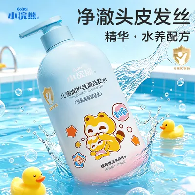 小浣熊儿童润护丝滑清爽水润蓬松改善头皮洗发水750ml