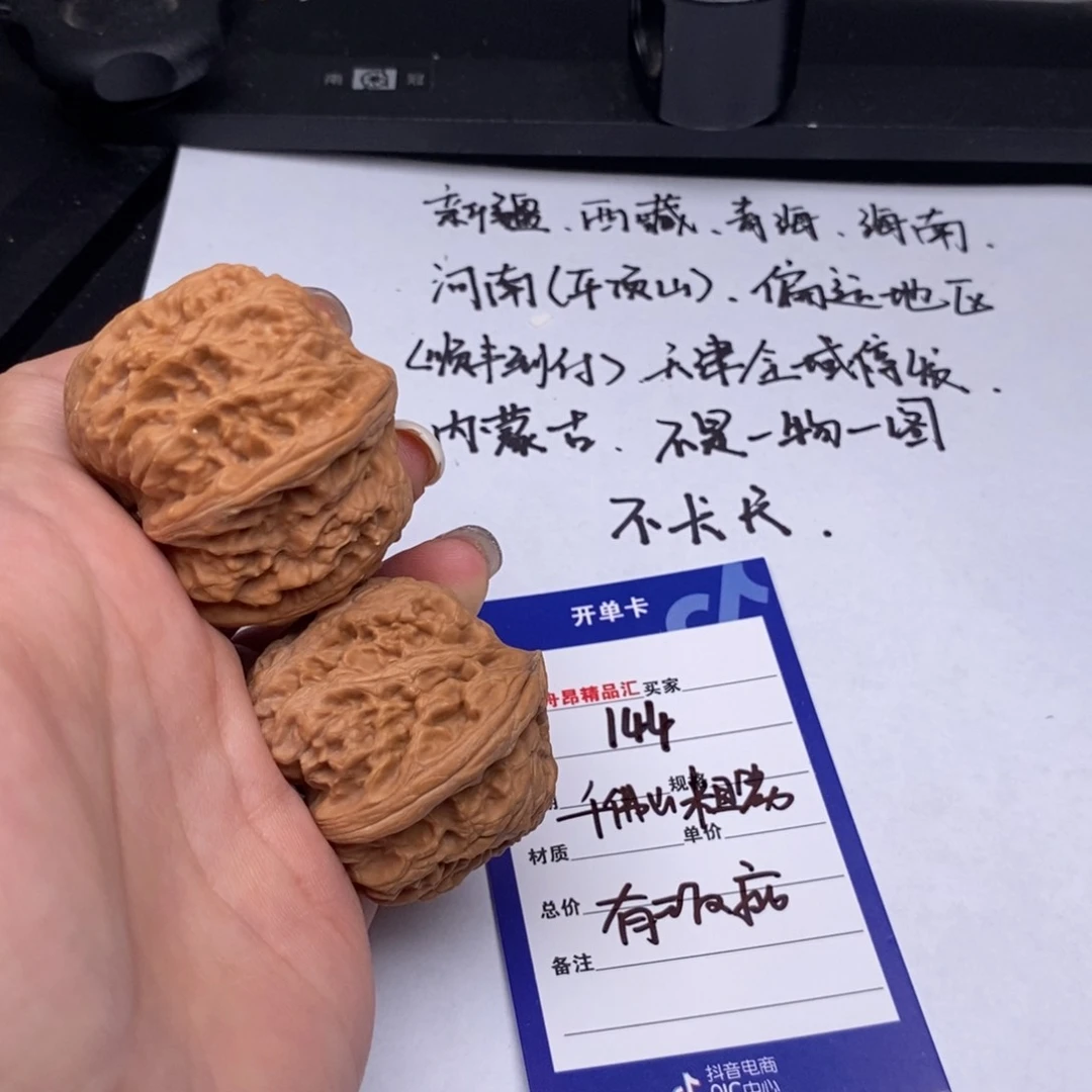 文玩核桃吊坠千佛山有瑕疵