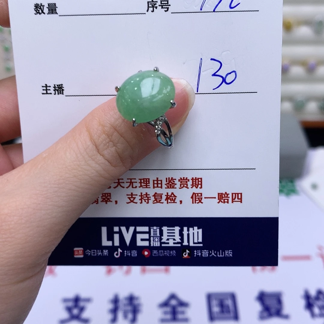 翡翠戒指银S925镶嵌192