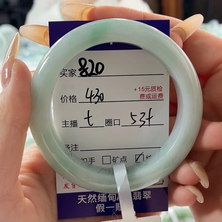赖***.翡翠未镶嵌手镯53