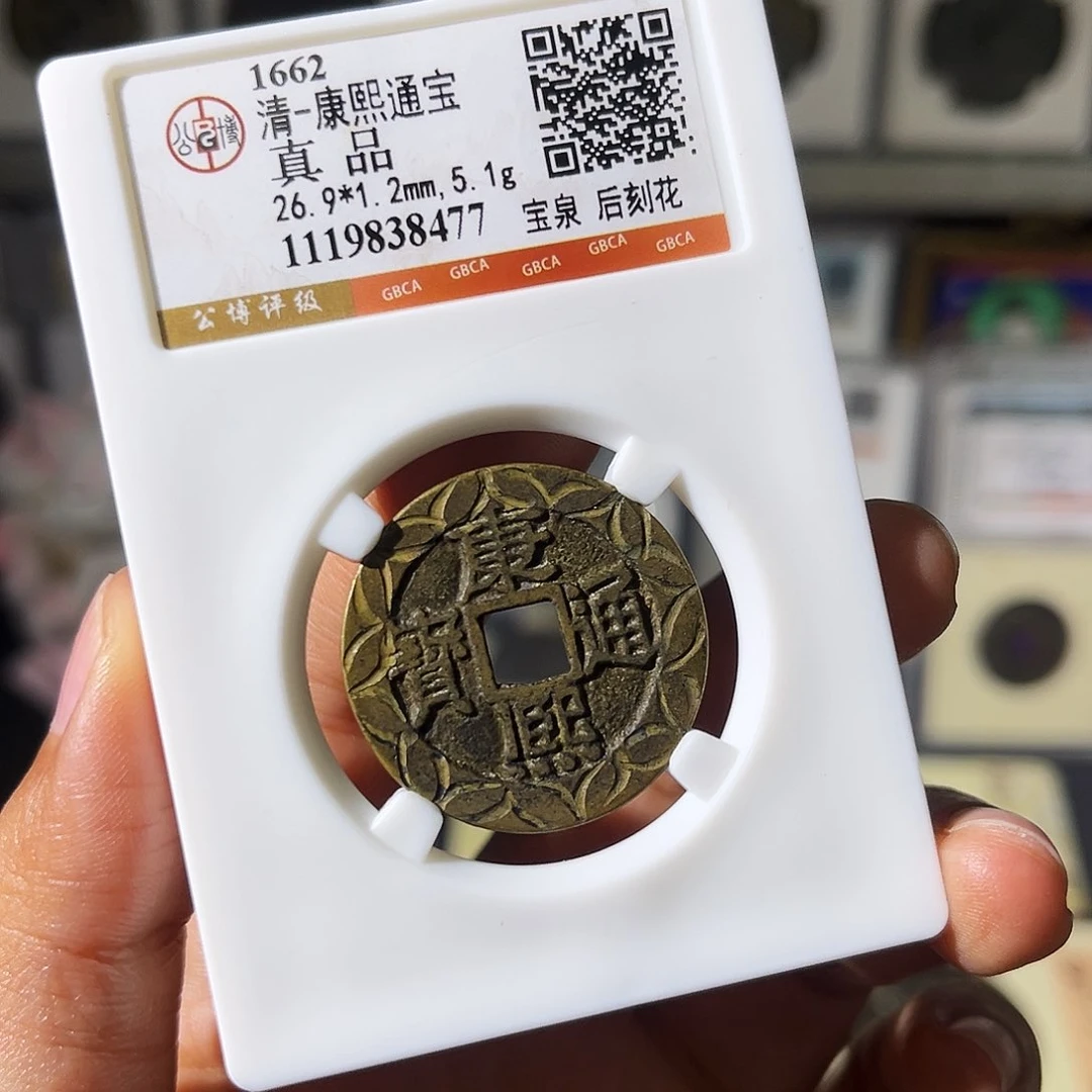 铜小瑶，精品康熙刻花，评级码8477