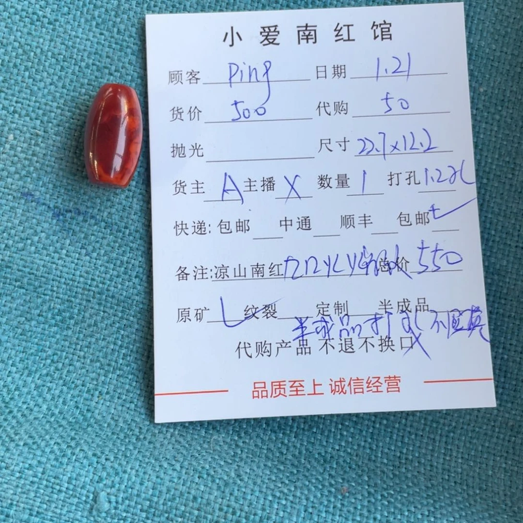 定制南红玛瑙p***~桶珠打孔