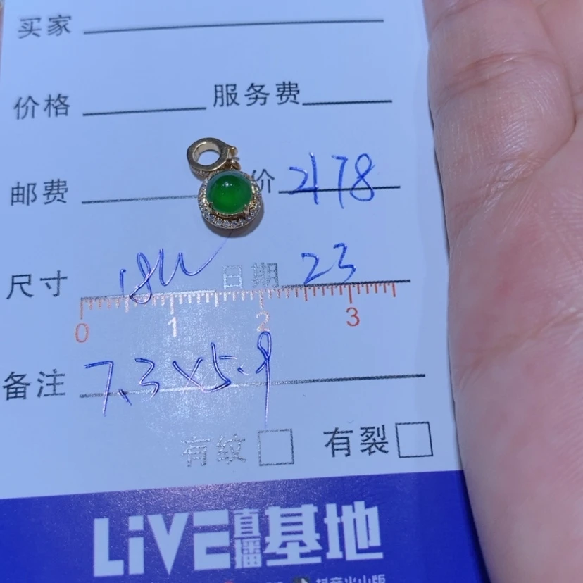 【闪购商品】翡翠18K金镶嵌颈饰晨