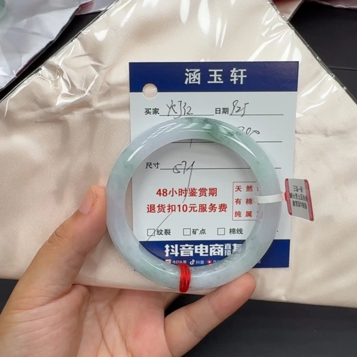 未镶嵌手镯翡翠灯**绿