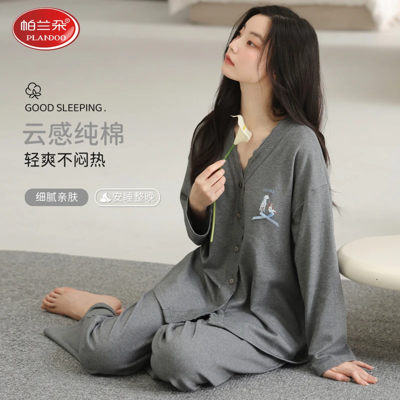 帕兰朵高档纯棉睡衣女春秋季新款开衫长袖休闲大码外穿家居服套装