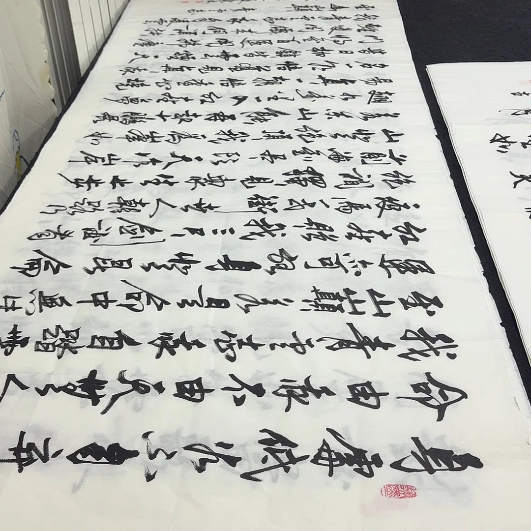 辣***）书法老师精品行书