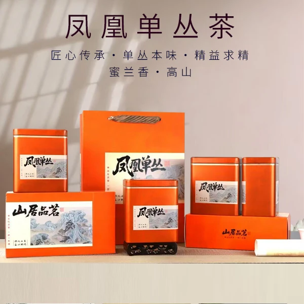 古山天茗茶坊凤凰单丛茶（蜜兰香·高山）传统工艺