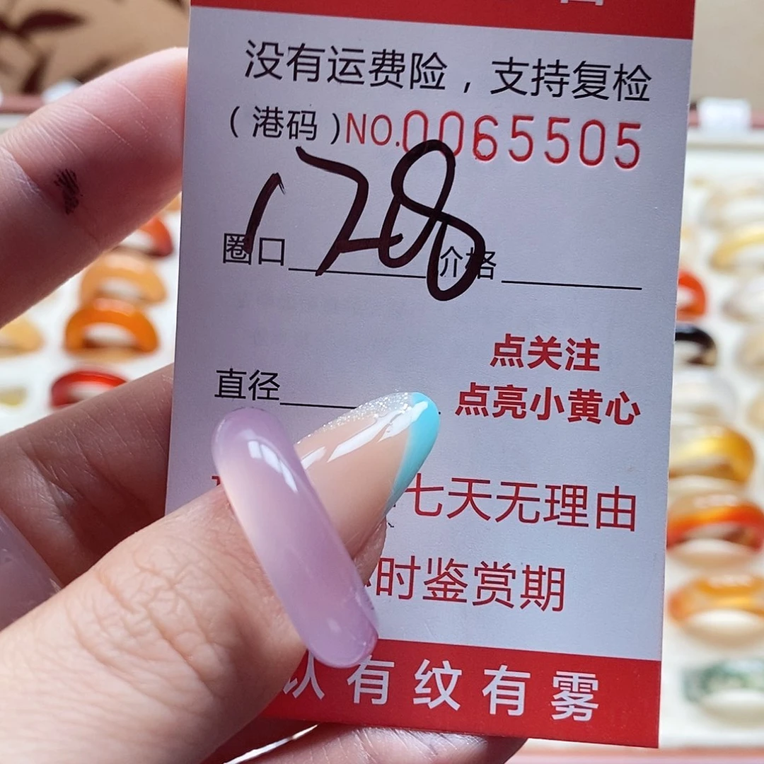 玛瑙/玉髓戒指未镶嵌