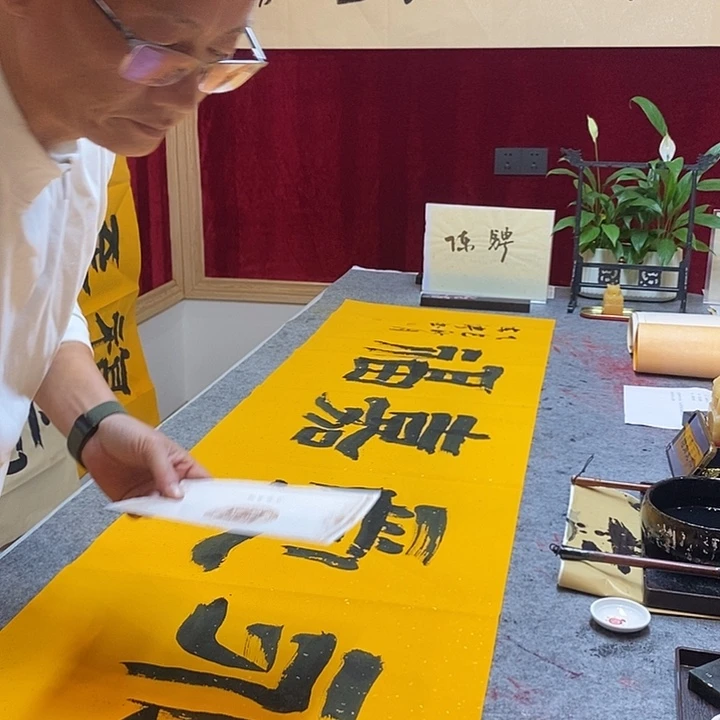 书法陈骋老师永寿嘉福