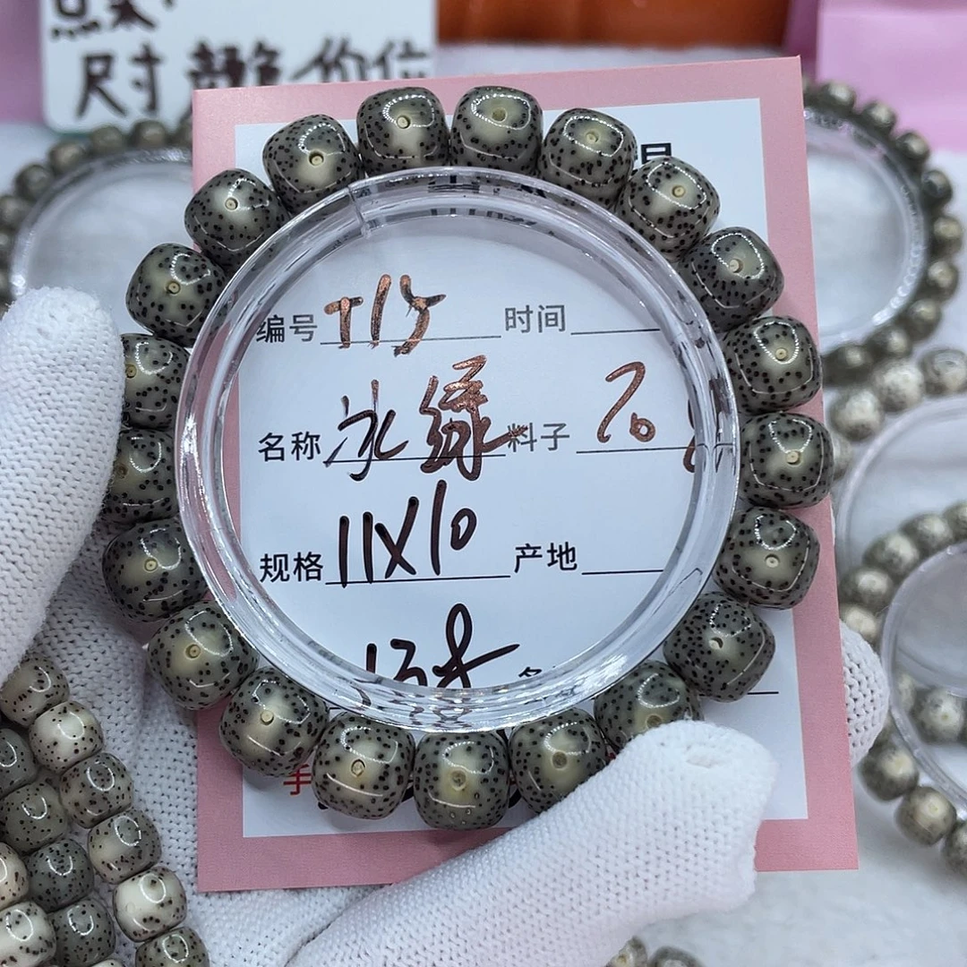 ꧁***꧂吊坠星月菩提15冰绿