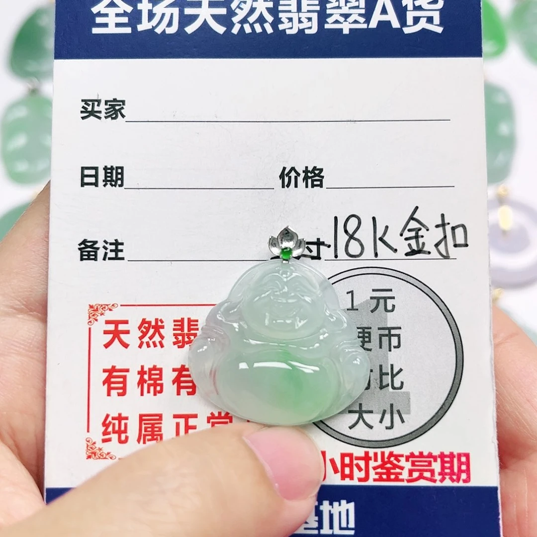 翡翠挂件18K金镶嵌四会天然A货翡翠