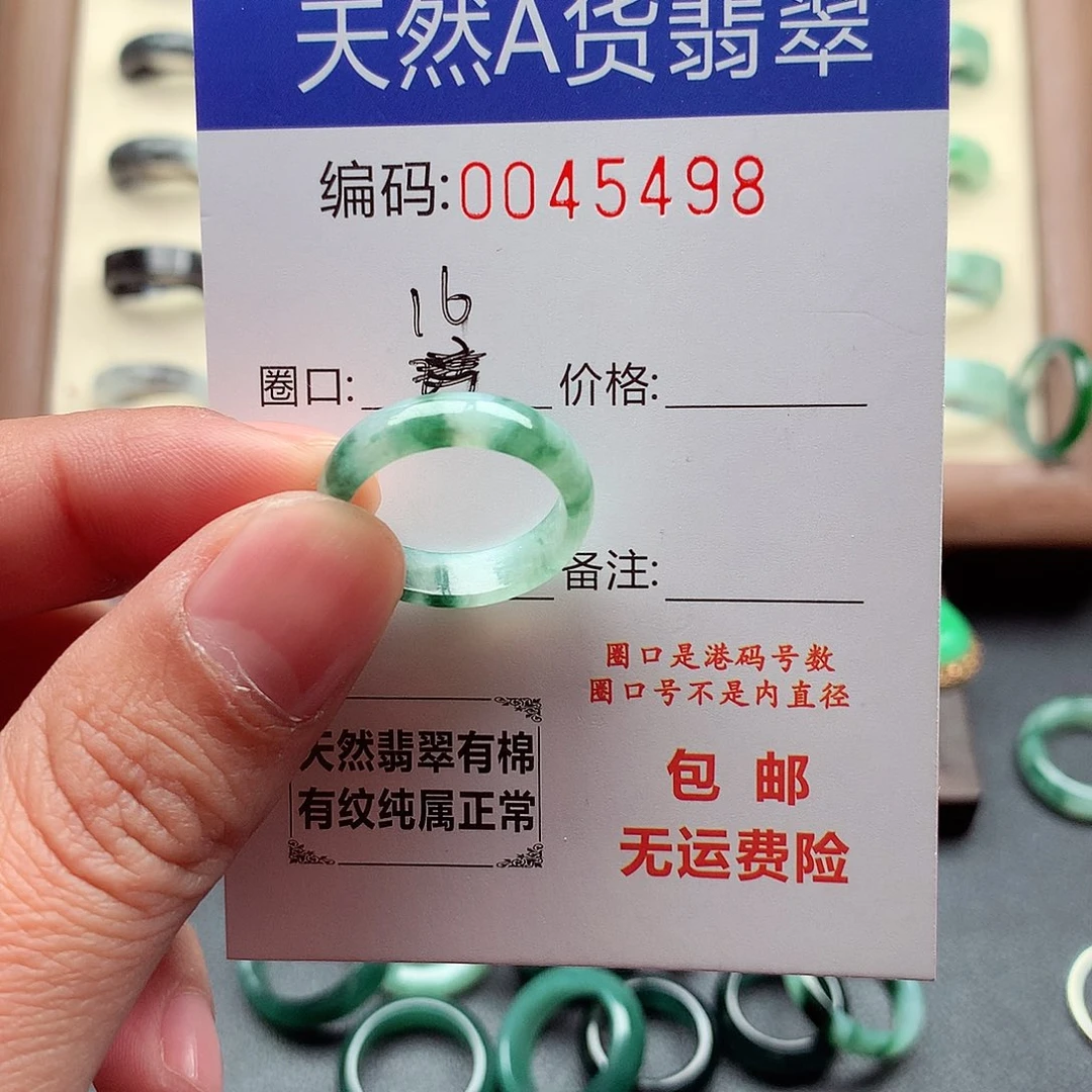 翡翠未镶嵌戒指天然