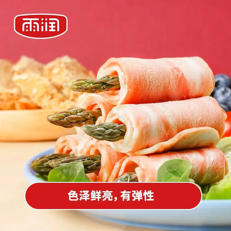 雨润 精致培根片200g经典香煎早餐食材适合搭配手抓饼