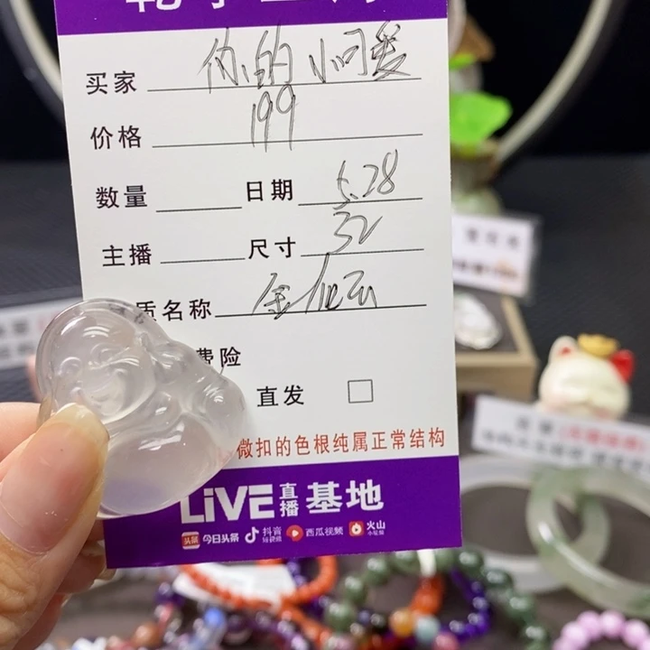 石英质玉（金丝玉）未镶嵌颈饰
