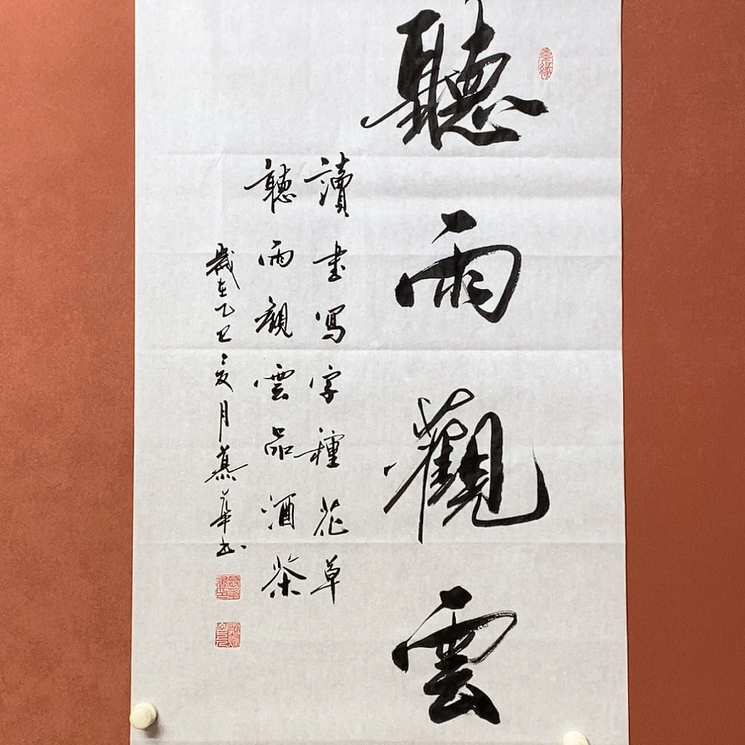 书法慕华老师作品