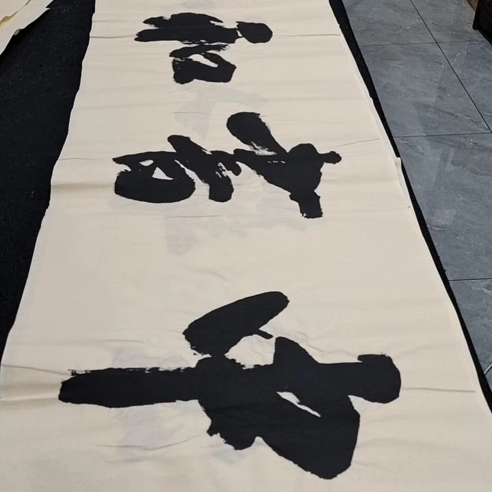 翰墨申国栋老师作品一副