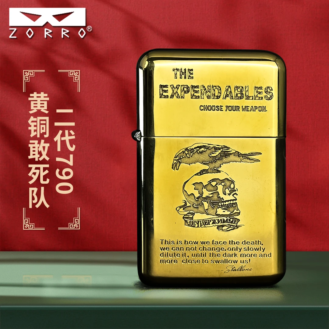 佐罗ZORRO二代790原铜敢死队防风煤油打火机定位珠机芯创意高档