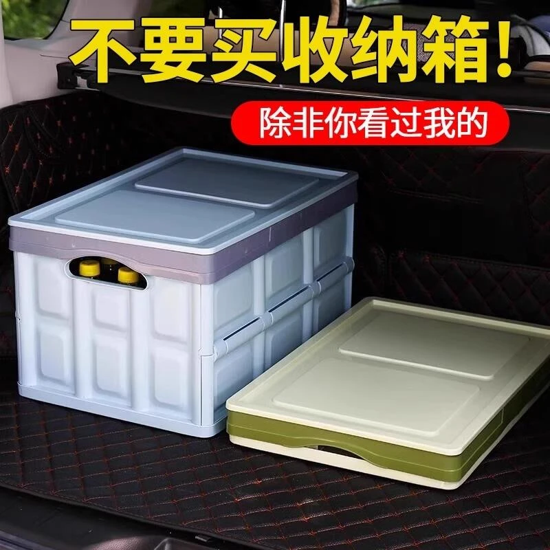 汽车后备箱储物箱箱折叠车载收纳箱车内用品大全尾箱整理置物盒