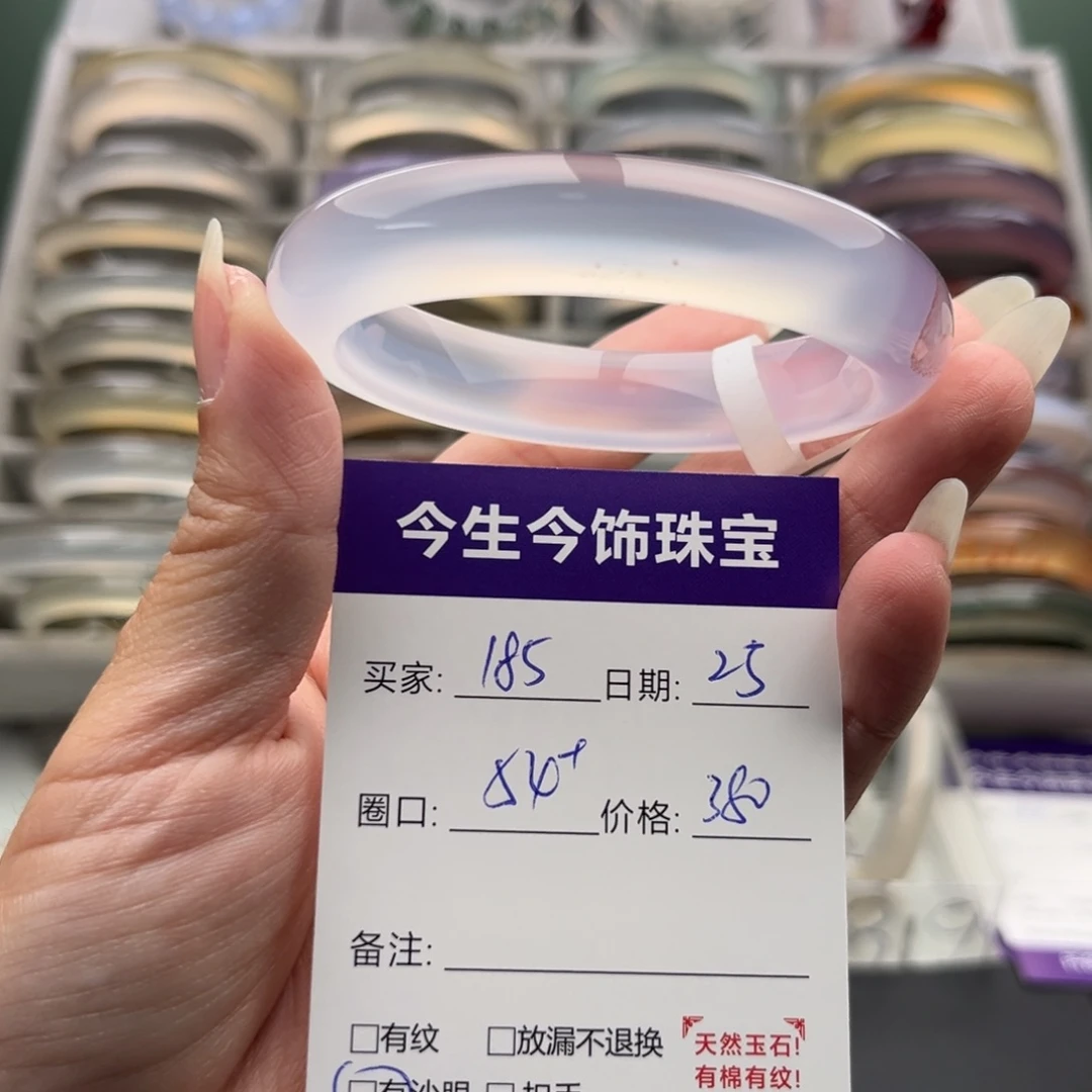 玛瑙/玉髓未镶嵌手镯185