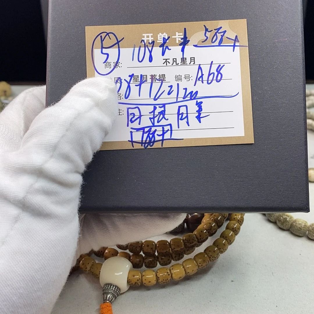 吊坠星月菩提11112222A68